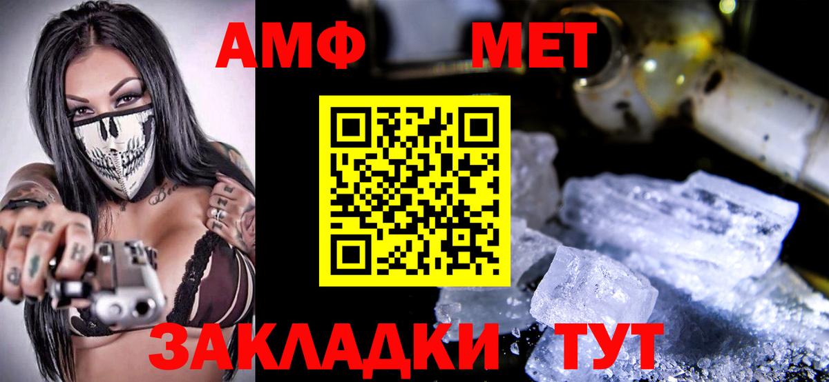 Шахты  АМФЕТАМИН Premium  Вход с VPN 
