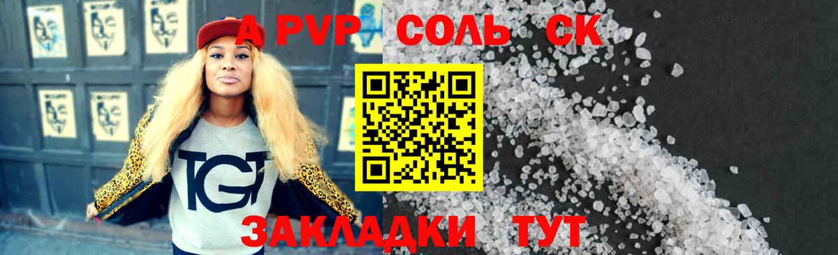 APVP Crystall  наркошоп  Вход с VPN  Шахты  Alpha PVP Соль 