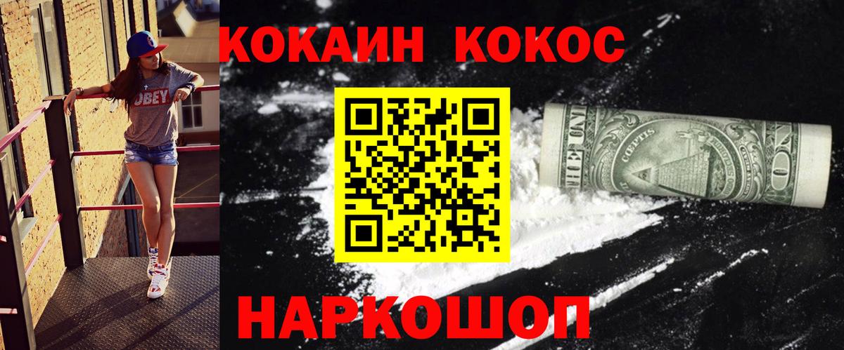 КОКАИН Боливия  Вход с VPN  Шахты 