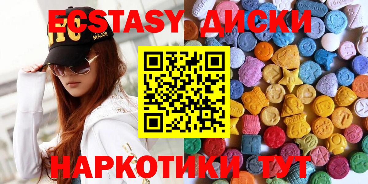 Экстази 280 MDMA Шахты