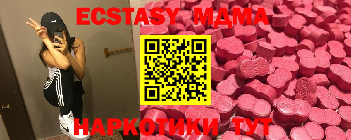 Шахты  Ecstasy Cube  Экстази XTC  Вход с VPN 