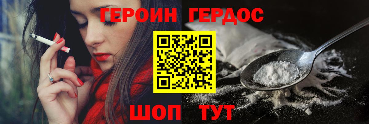 Героин герыч  Вход с VPN  Шахты 