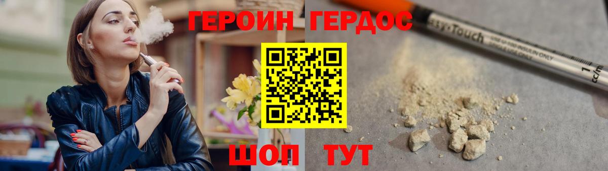 Героин Heroin Шахты