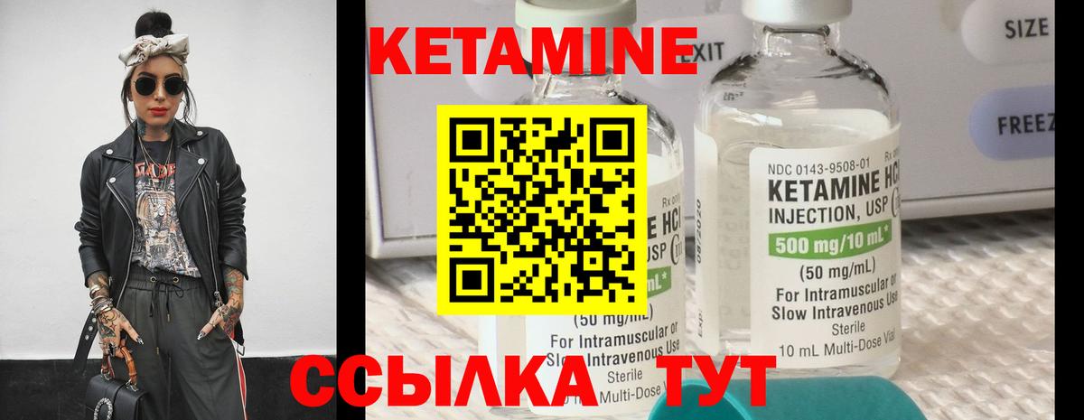 КЕТАМИН ketamine Шахты