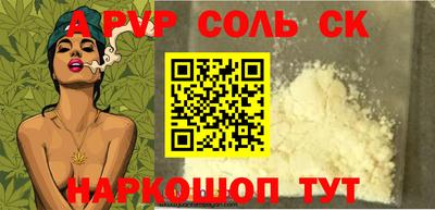ALPHA-PVP Изобильный