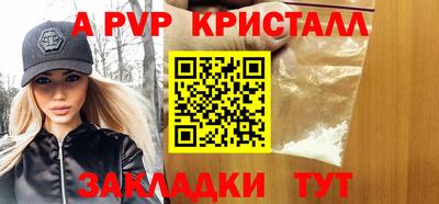 ALPHA-PVP Изобильный