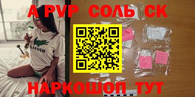 ALPHA-PVP Изобильный
