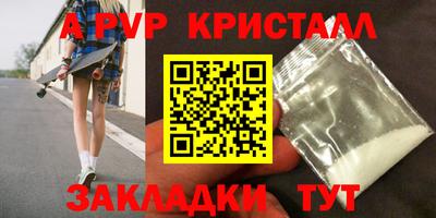 ALPHA-PVP Изобильный