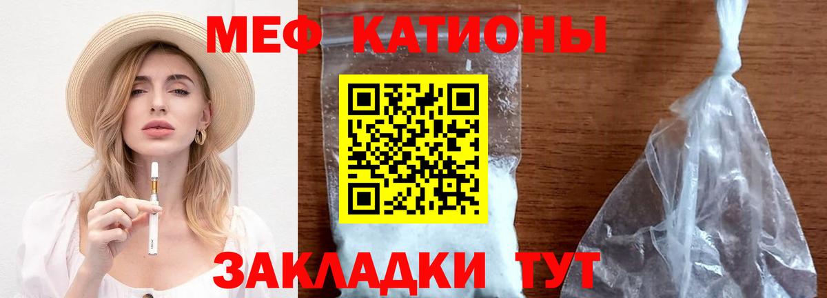 Меф кристаллы Шахты