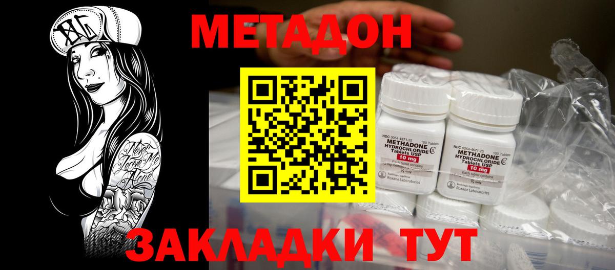 ссылка на мегу зеркало  Метадон methadone  Вход с VPN  Шахты 