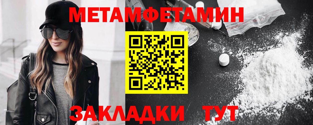 Первитин мет Шахты