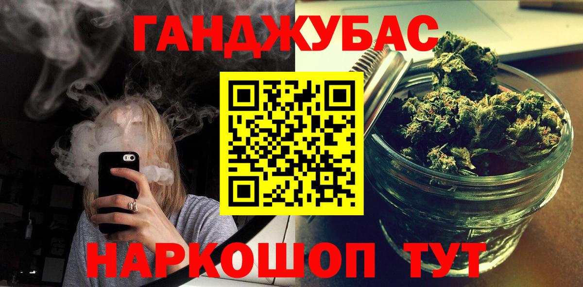 МАРИХУАНА планчик  Вход с VPN  Шахты  Марихуана тримм  Каннабис конопля 